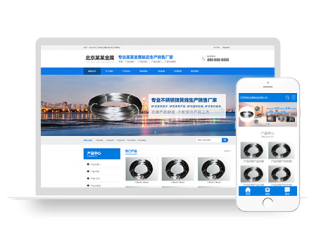 自适应蓝色五金电子机械设备制品网站源码带手机端