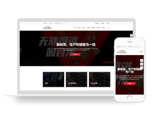 响应式汽车配件五金通用网站模板源码【自适应手机端】
