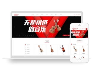 响应式乐器吉他培训教育类响应式自适应手机端模板