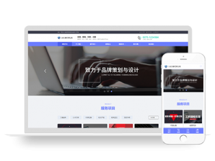 会计商务财务报税报账公司网站源码带手机端
