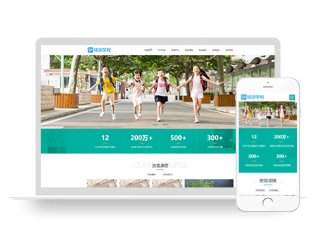 响应式中小学培训教育学校网站模板