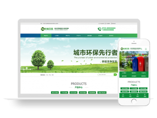 绿色环保设备垃圾回收类企业站模板源码下载【PC+WAP】