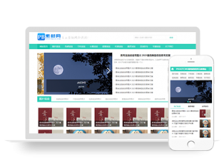 绿色新闻资讯类网站模板源码小清新绿色养殖空间说说文章模板