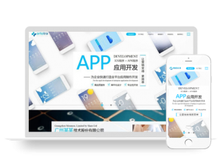 自适应网络科技传媒IT公司模板源码下载