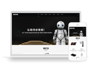 响应式HTML5人工智能机器设备行业类网站模板源码