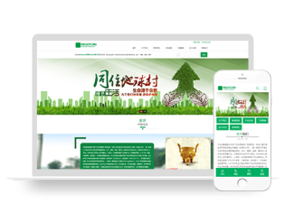 绿色环保回收新能源农产品花卉类网站模板【PC+WAP】
