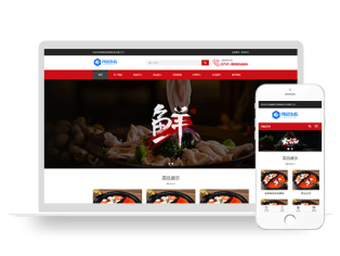 火锅店餐饮小吃店火锅加盟类网站模板源码