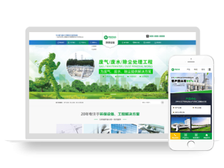 污水处理环保化工能源五金制造机械通用类企业网站模板源码【带手机端】