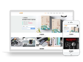 响应式电脑手机配件网站模板源码HTML5电子数码产品配件网站(自适应手机端)