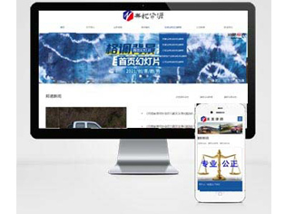 蓝色图片文章网站html5律师事务所网站源码