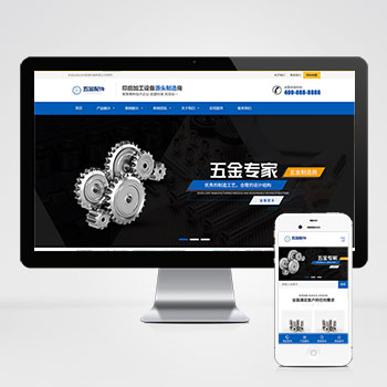 自适应手机版响应式五金机械设备蓝色HTML5设备网站源码下载