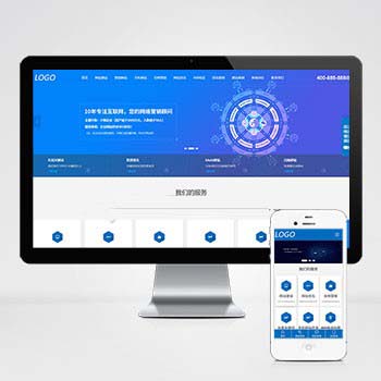 响应式(自适应手机端)IT网络建站公司pbootcms模板蓝色简单大气