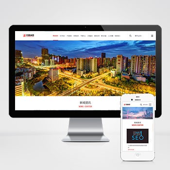 响应式大型企业集团网站pbootcms模板HTML5机械设备网站源码