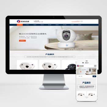自适应手机版响应式智能安防监控摄影类网站模板 HTML5源码