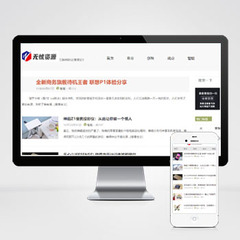 H5响应式博客源码简单大方文章系统网站整站源码带tag