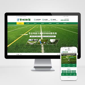 (PC+WAP)绿色草坪地坪施工pbootcms网站模板 操场人造草坪网站源码下载