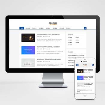 极简文章系统适合seo优化新闻资讯博客网站模板源码pbootcms