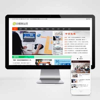 文章资讯门户网站黑色风格网站模板整站源码pbootcms带手机版