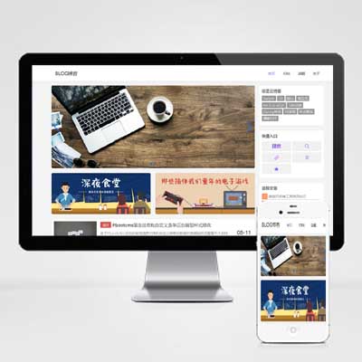 简单新闻资讯博客文章网站pbootcms模板源码(自适应手机端)