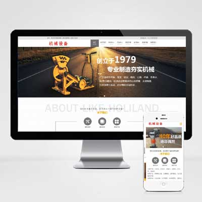 橙黄色通用企业网站源码pbootcms模板企业网站(PC+WAP)模板