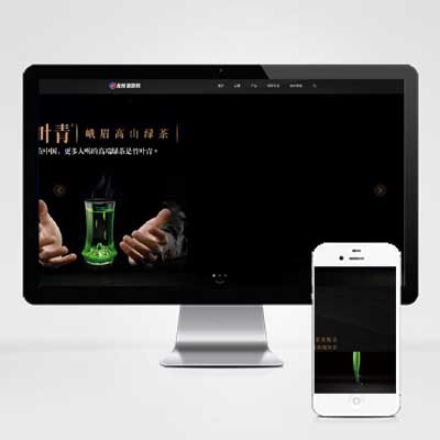 黑色风格茶叶公司品牌宣传官网网站源码pbootcms模板企业网站