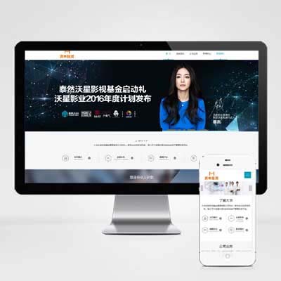 融股权投资管理企业类网站pbootcms模板自适应手机端PHP带后台