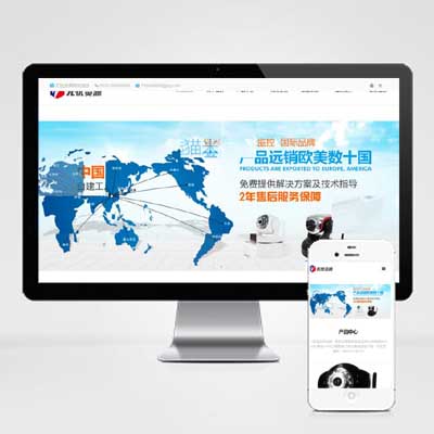 响应式智能科技监控探头类网站pbootcms模板 HTML5智能电子科技网站源码