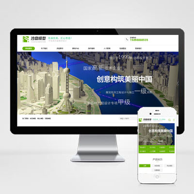 绿色网站源码沙盘模型网站模板源码动态带后台通用pc+wap企业源码