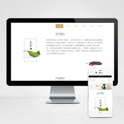 漂亮大气的HTML5茶叶茶艺茶文化养生茶网站源码动态PHP模板