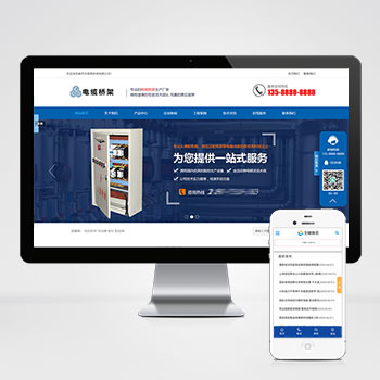 蓝色营销型pbootcms网站模板工程安装 模板网站源码(PC+WAP)