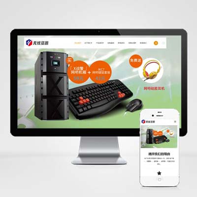 响应式电脑机箱鼠标键盘pb模板HTML5电脑硬件配件网站源码
