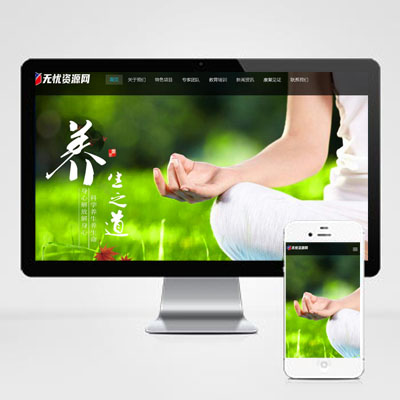 自适应手机版响应式经络养生健康网站pb模板 HTML5网站源码