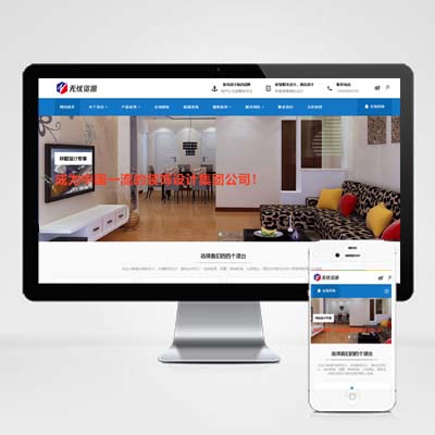 自适应手机装修软装配饰设计类网站pbootcms模板HTML5源码