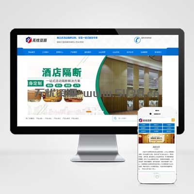 活动隔断装修装饰类网站pb模板蓝色低碳环保网站源码(PC+WAP)