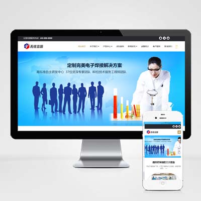 自适应手机端响应式品牌钟表手表pb模板HTML5手表饰品源码