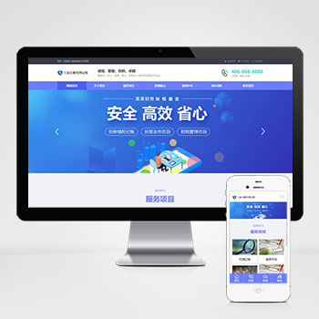 自适应手机工商代理公司注册pb网站模板蓝色财务会计网站源码