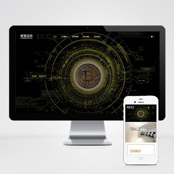 自适应手机双语HTML5通用金融资本咨询网站单页pbootcms模板