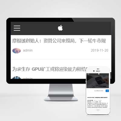 文章资讯WAP简单文章管理系统带后台Pb网站模板源码动态PHP