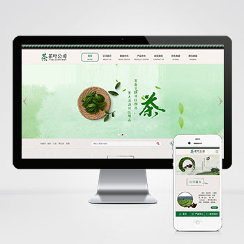 (PC+WAP)古典茶叶茶艺网站pbootcms模板茶道茶文化绿色环保
