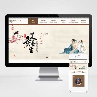 响应式动态怀旧复古风橙色模板简单大方通用企业网站源码整站