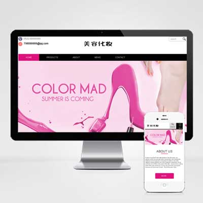 粉色html5响应式外贸网站源码 英文化妆美容产品网站PB模板
