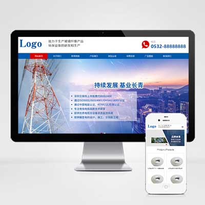 自适应手机电缆电线蓝色通用企业网站模板 HTML5带后台动态