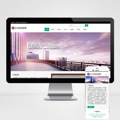 自适应响应式html5绿色风格工业机械设备网站源码带后台动态