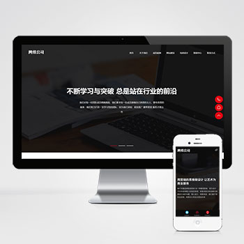 响应式高端网站建设pbootcms网站模板互联网动态企业网站源码