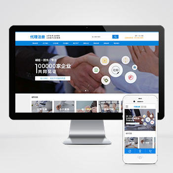 公司注册财务会计类网站pbootcms模板 蓝色律师公证网站源码(PC+WAP)