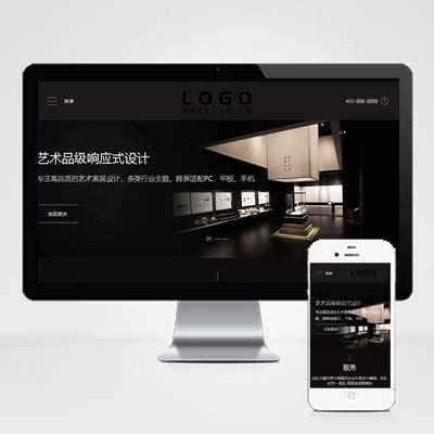 黑色响应式艺术家居设计HTML5家装设计类网站pbootcms企业模板源码