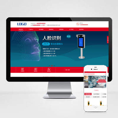 红色大气宽屏车牌识别系统pb企业模板带手机端php网站源码