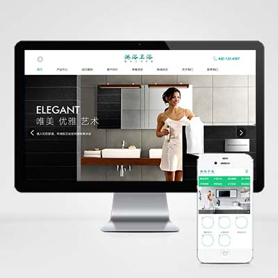健康绿色家居卫浴设计类淋浴卫浴网站pbootcms模板动态企业网站模板(带手机端)