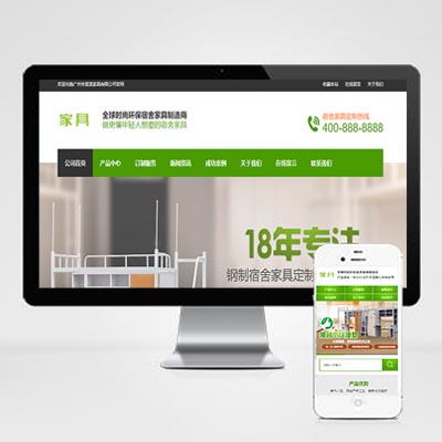 家具书桌办公桌类家具销售企业网站pb模板动态网站源码php