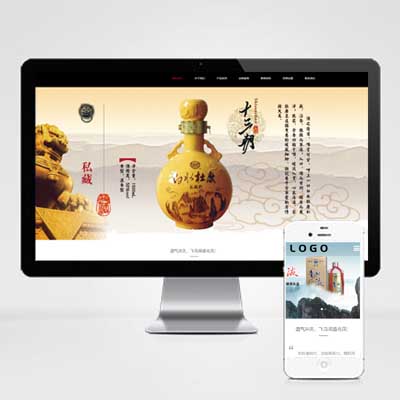 响应式黑色风格酒类网站模板动态网站源码带后台（自适应手机版）